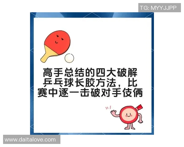 陈丽独家分享乒乓球心得与技巧助你提升球技的全攻略